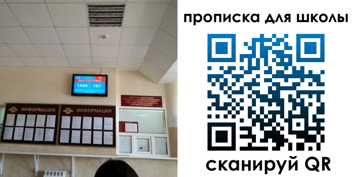 временная регистрация в квартире в Таштаголе