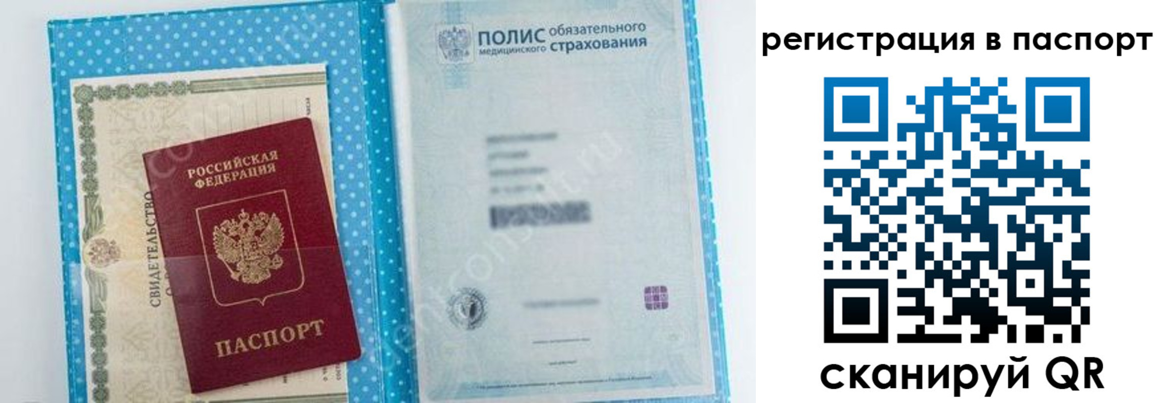купить прописку в Таштаголе