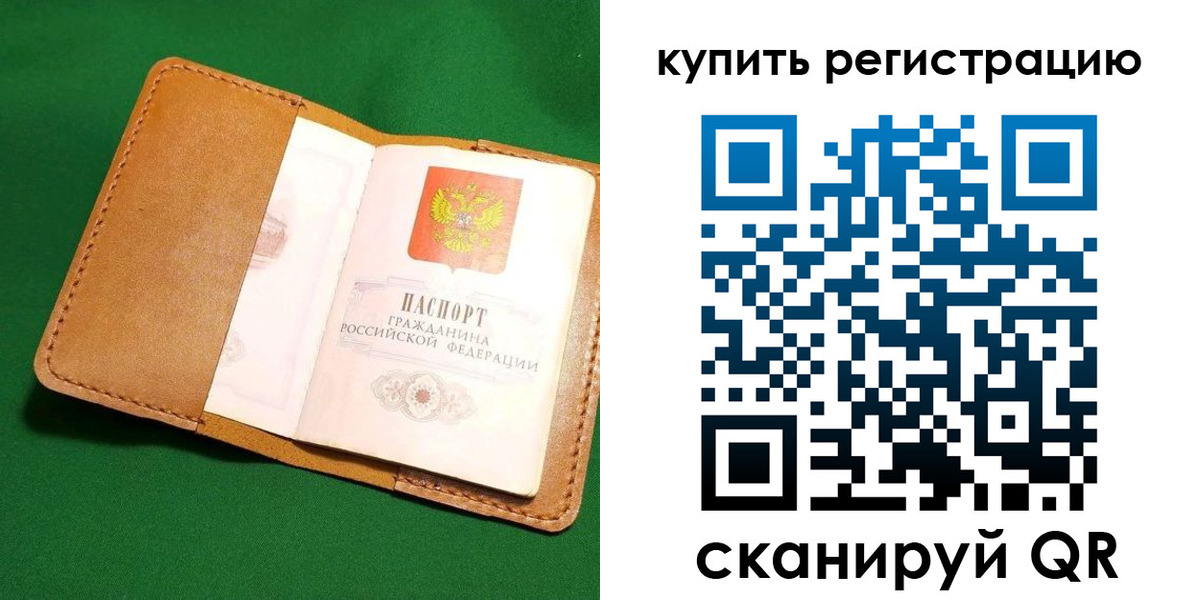 временная регистрация в Таштаголе