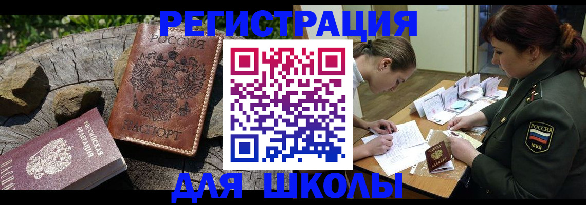 прописка гарантия в Таштаголе