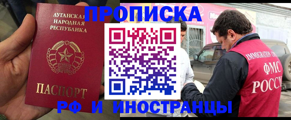 временная регистрация купить в Таштаголе