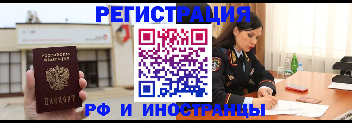 временная регистрация госуслуги в Таштаголе