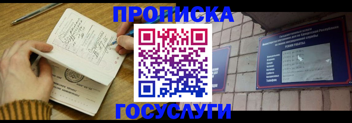 прописка иностранных граждан в Таштаголе