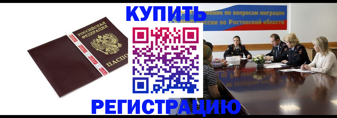 прописка 2025 в Таштаголе