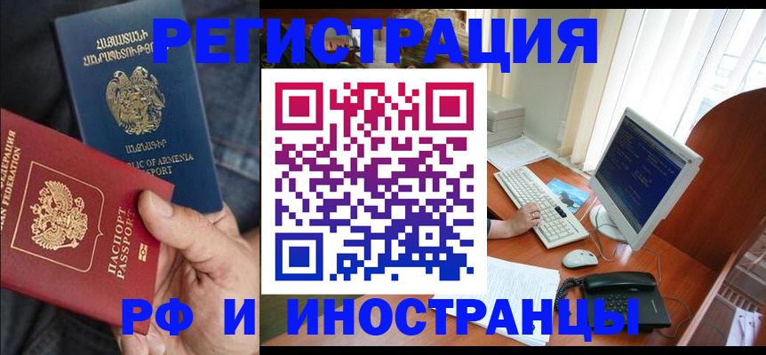 прописка для кредита в Таштаголе
