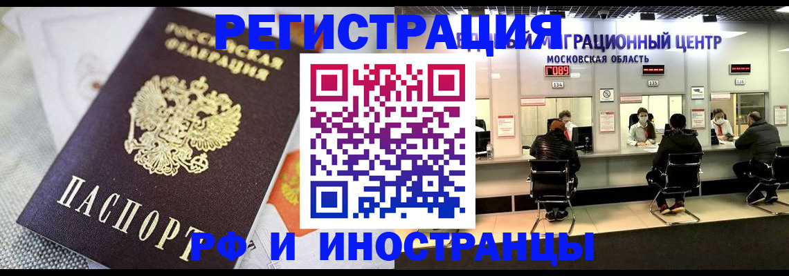 прописка законно в Таштаголе
