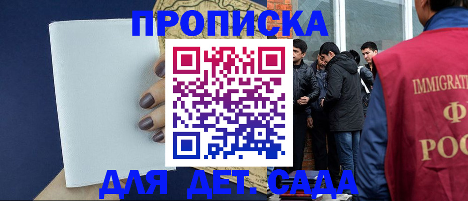 прописка для кредита в Таштаголе