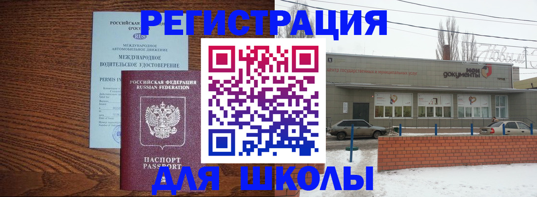 прописка в Таштаголе