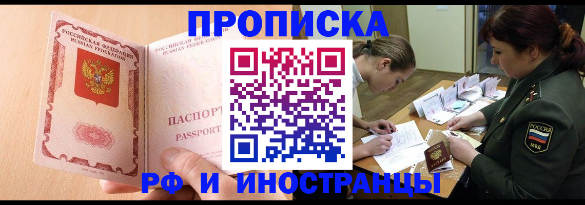 прописка поиск в Таштаголе
